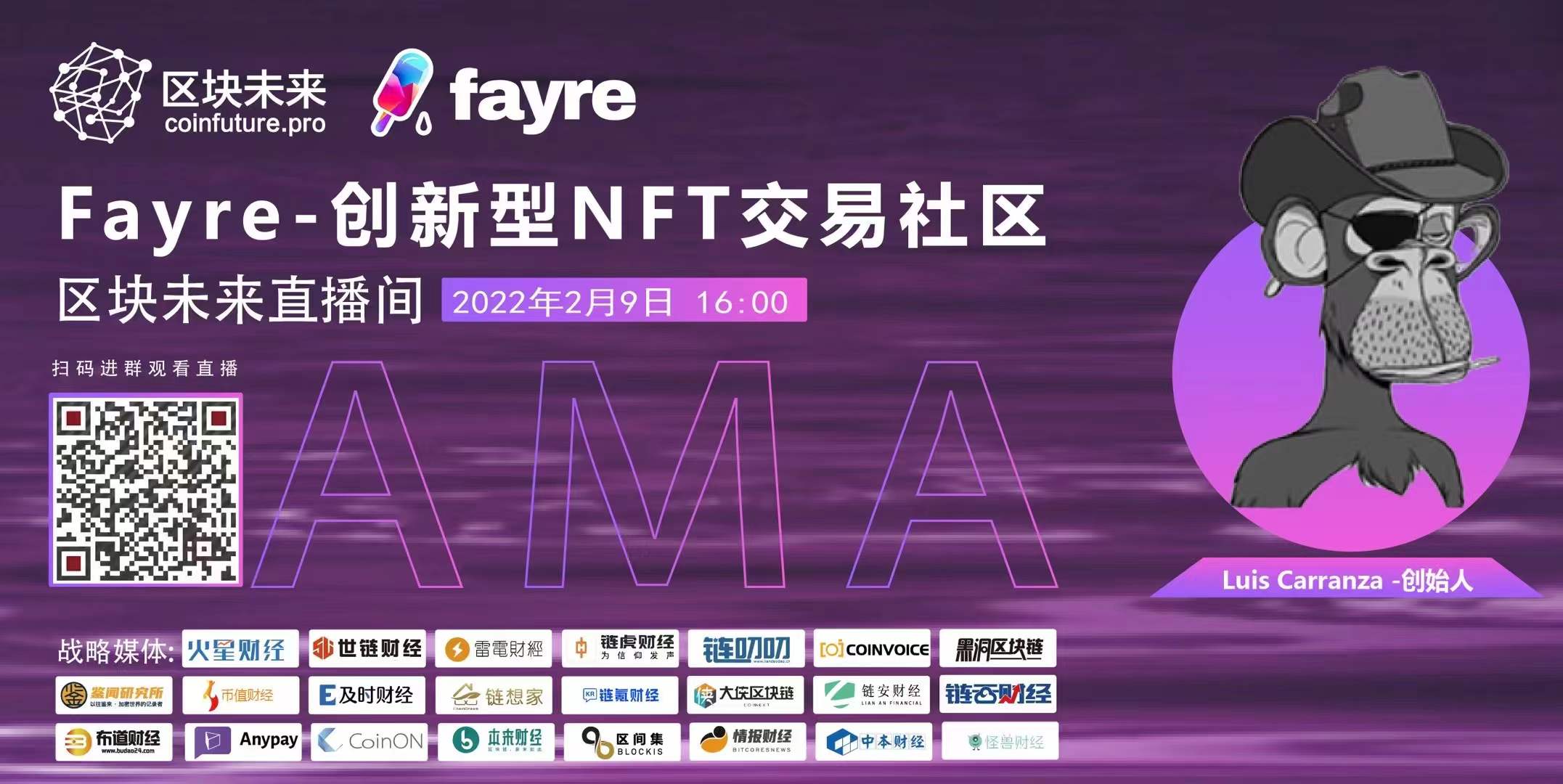 进入 web3 的门户NFT平台Fayre